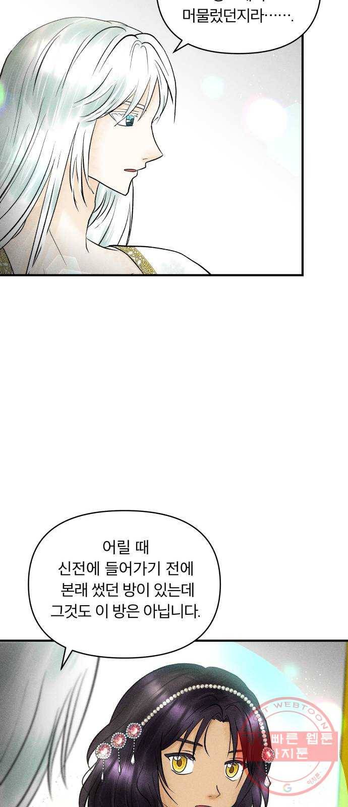 사막에 핀 달 34. 소원(2) 7