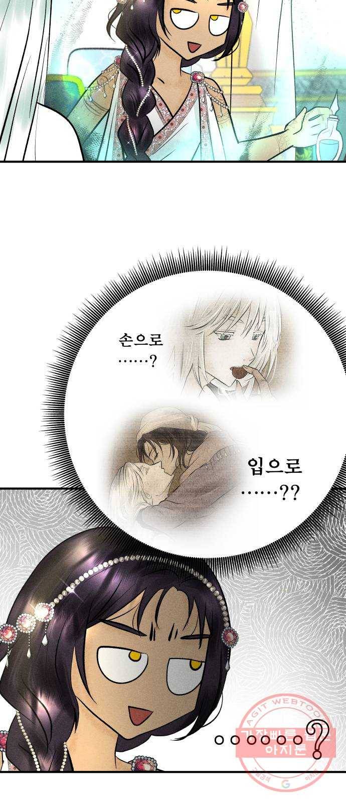 사막에 핀 달 34. 소원(2) 11