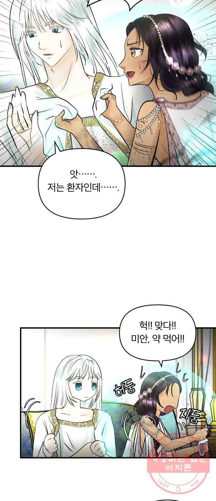 사막에 핀 달 34. 소원(2) 13