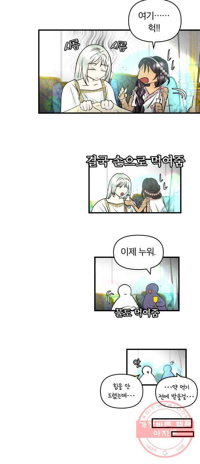 사막에 핀 달 34. 소원(2) 14