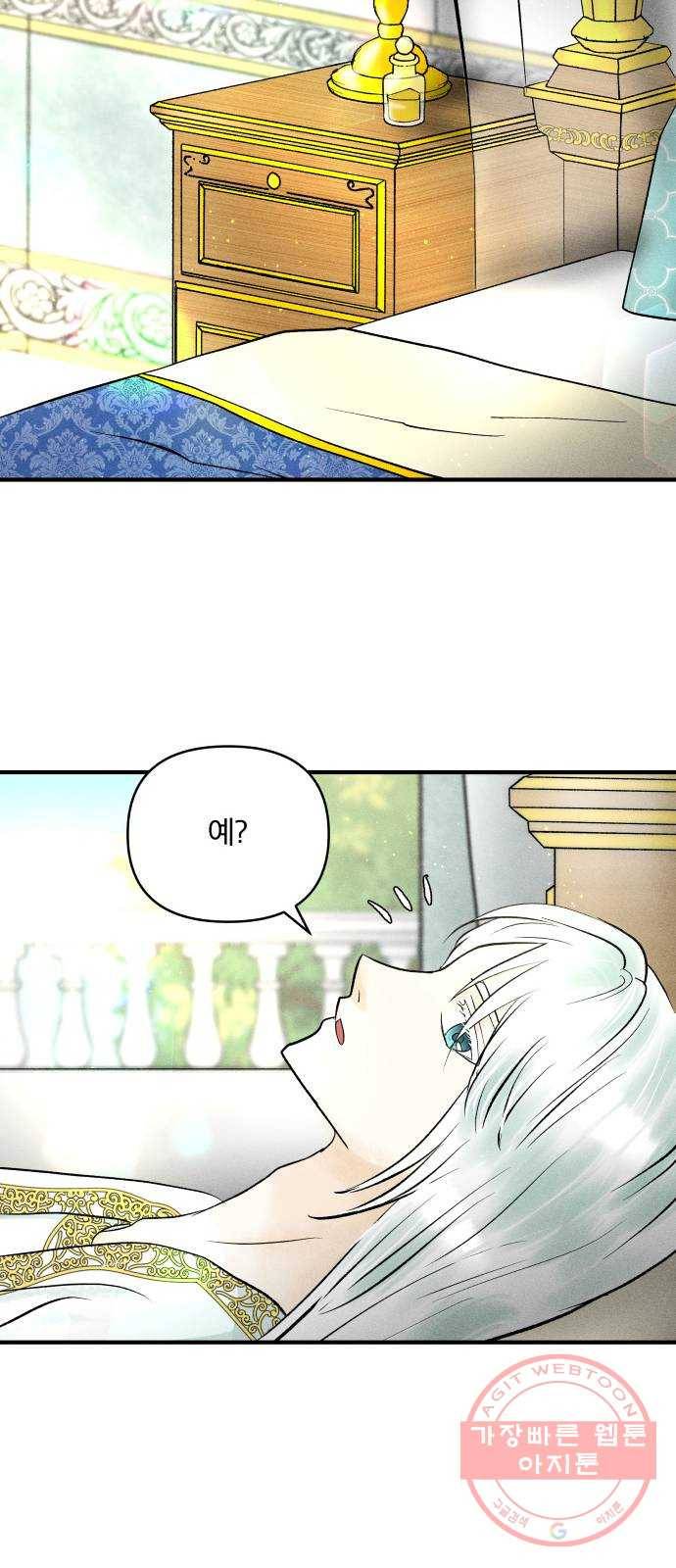 사막에 핀 달 34. 소원(2) 16
