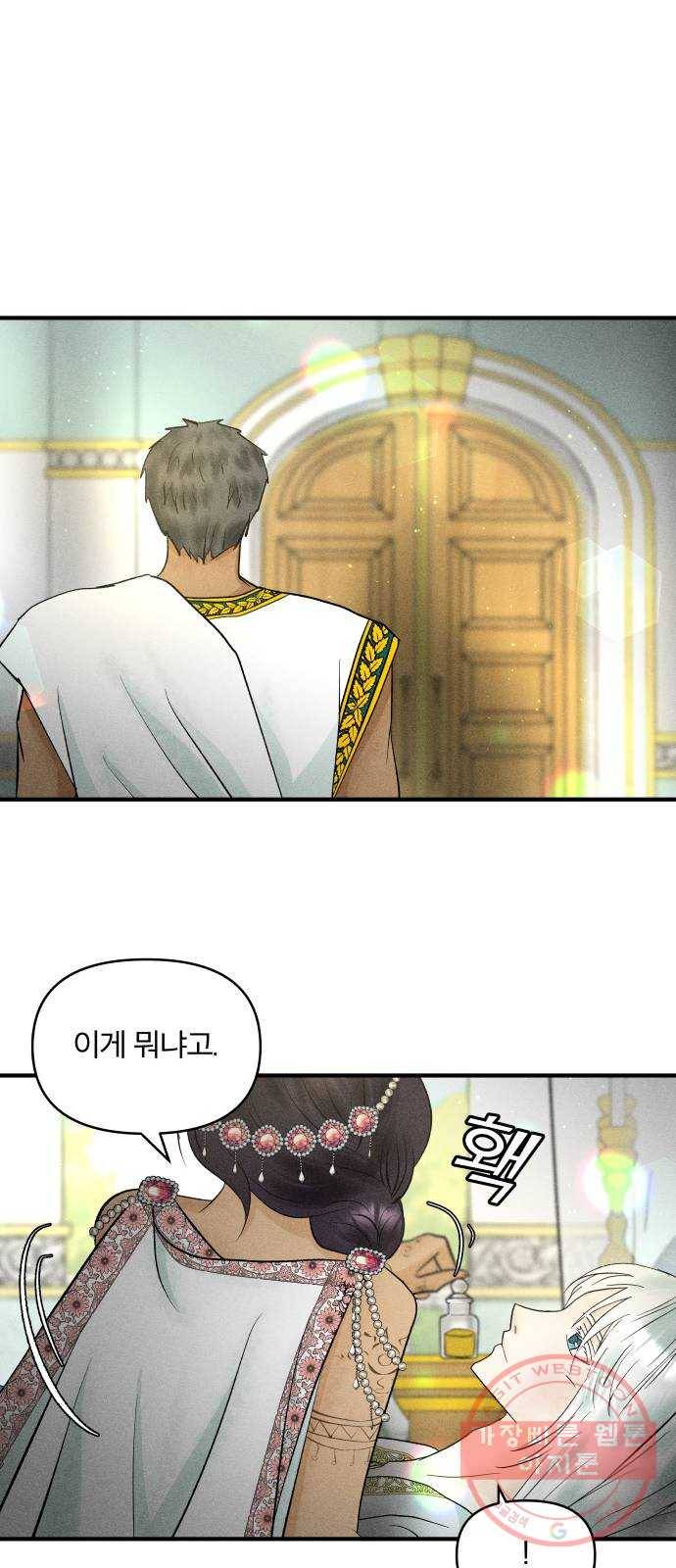 사막에 핀 달 34. 소원(2) 17