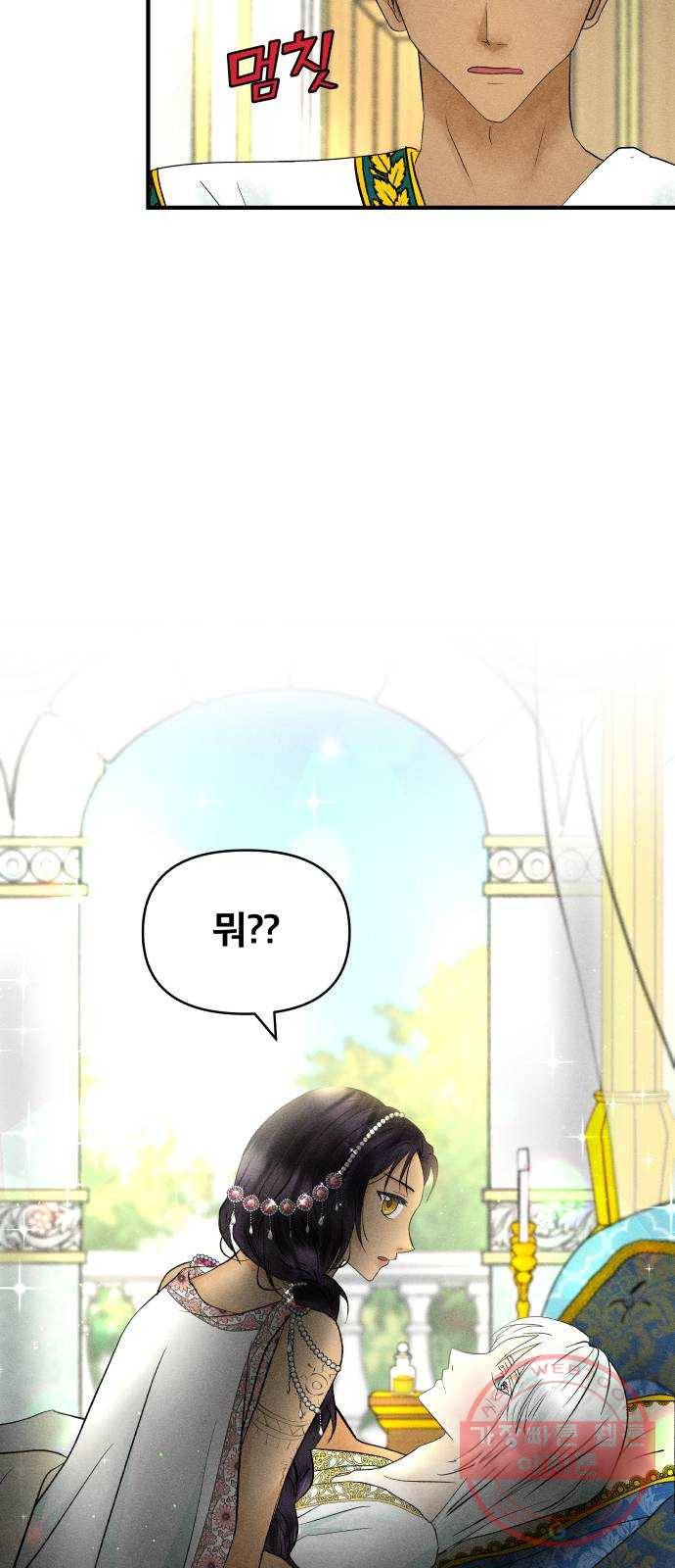 사막에 핀 달 34. 소원(2) 20