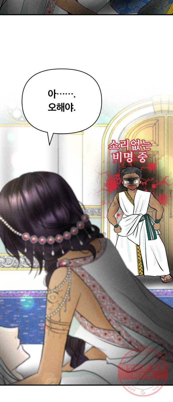 사막에 핀 달 34. 소원(2) 21