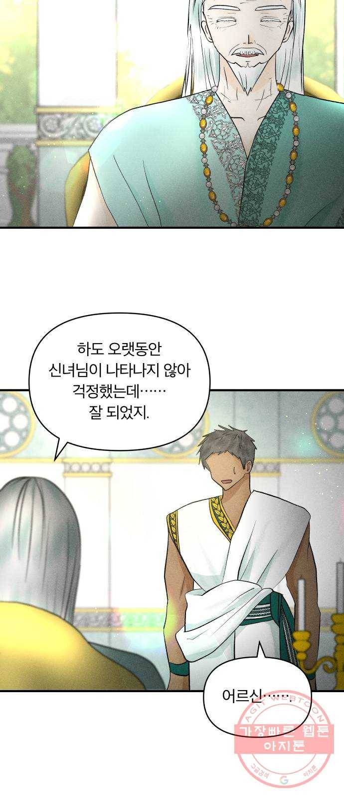 사막에 핀 달 34. 소원(2) 31