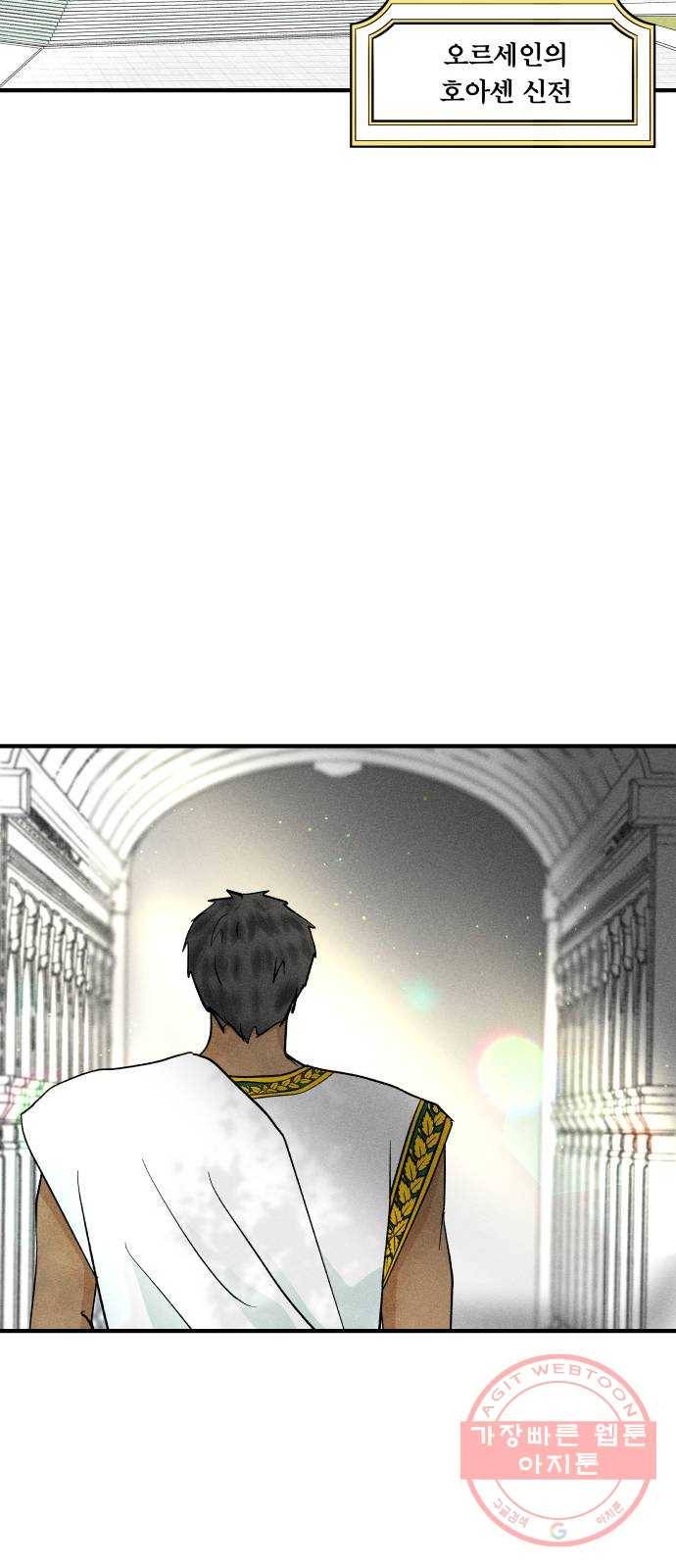 사막에 핀 달 34. 소원(2) 37