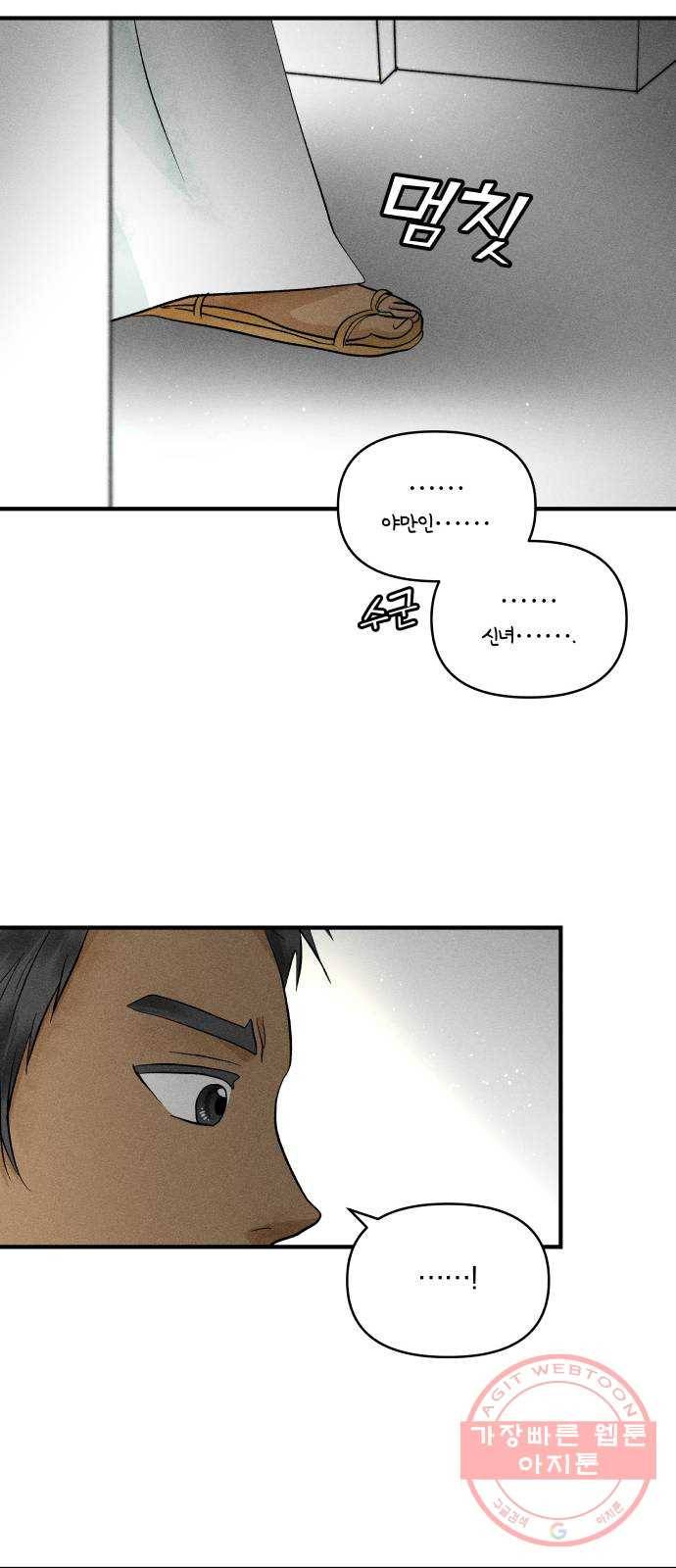 사막에 핀 달 34. 소원(2) 38