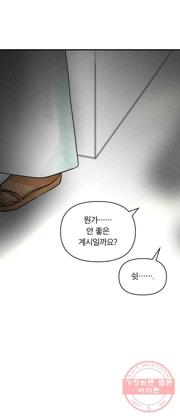 사막에 핀 달 34. 소원(2) 42
