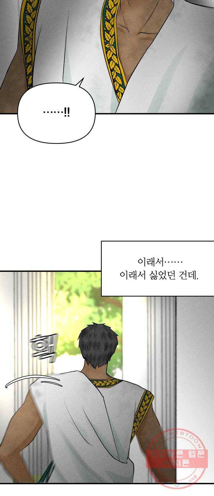 사막에 핀 달 34. 소원(2) 44