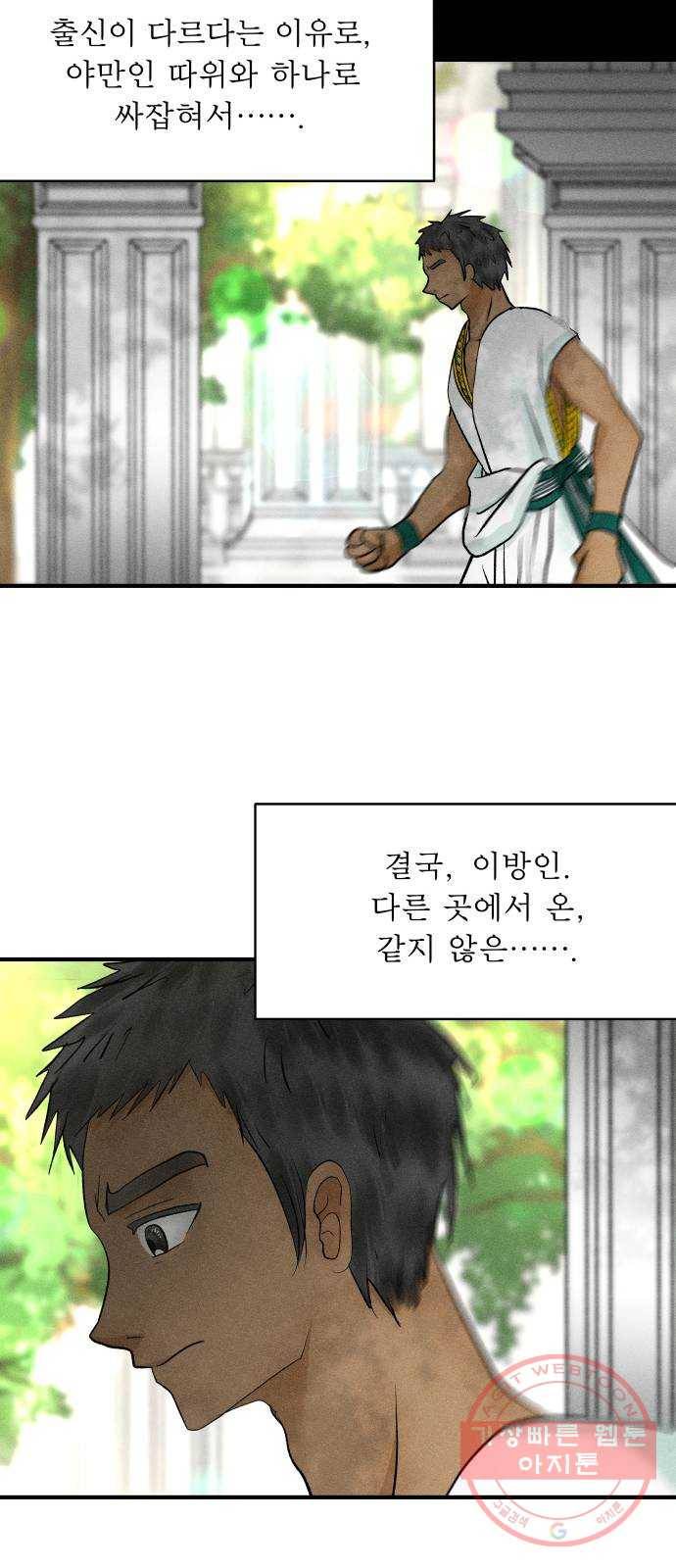 사막에 핀 달 34. 소원(2) 47