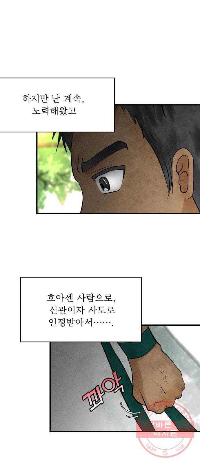 사막에 핀 달 34. 소원(2) 48