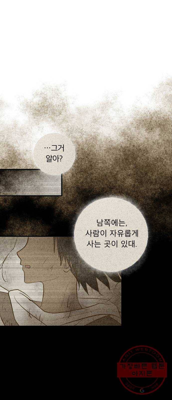 사막에 핀 달 34. 소원(2) 49