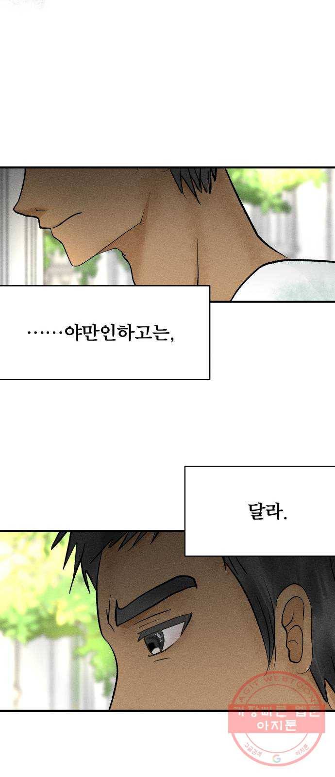 사막에 핀 달 34. 소원(2) 52