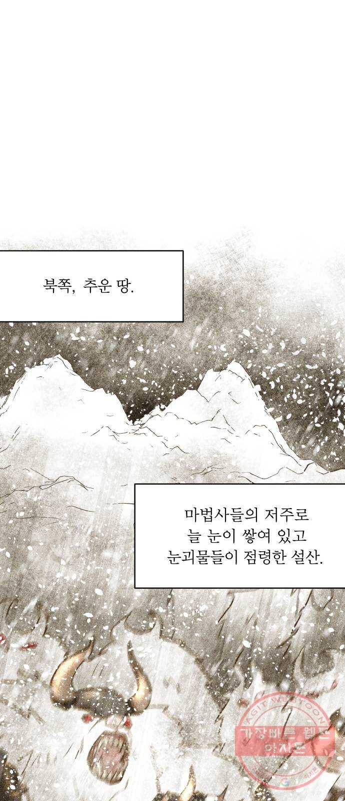 사막에 핀 달 34. 소원(2) 53