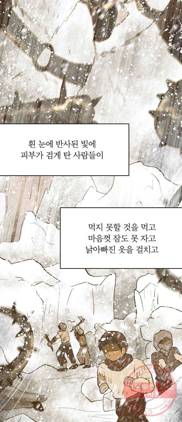 사막에 핀 달 34. 소원(2) 54