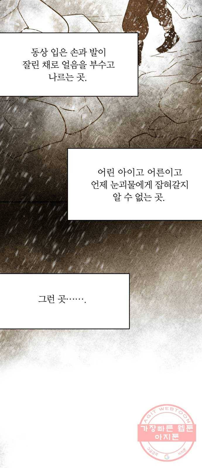 사막에 핀 달 34. 소원(2) 55