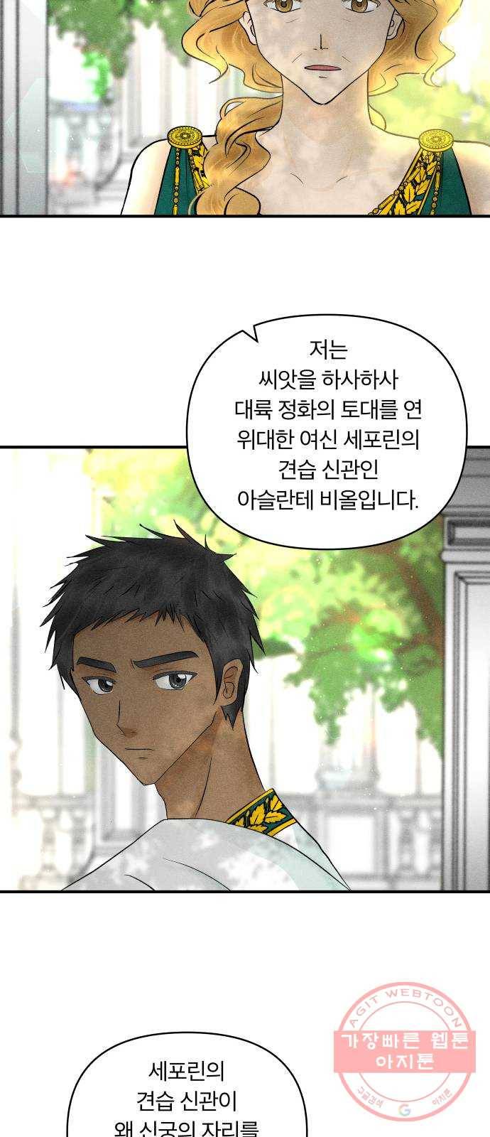 사막에 핀 달 34. 소원(2) 58