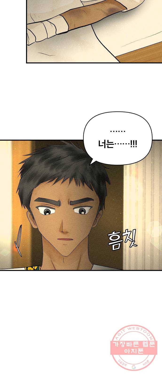 사막에 핀 달 34. 소원(2) 64