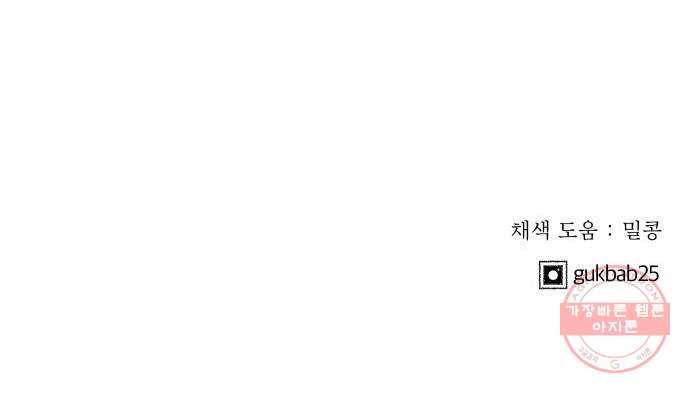 사막에 핀 달 34. 소원(2) 65