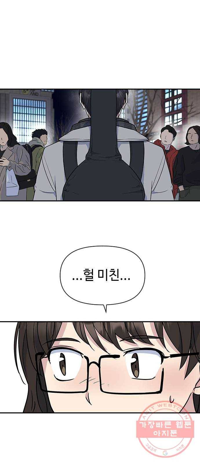 역주행! 5화 1