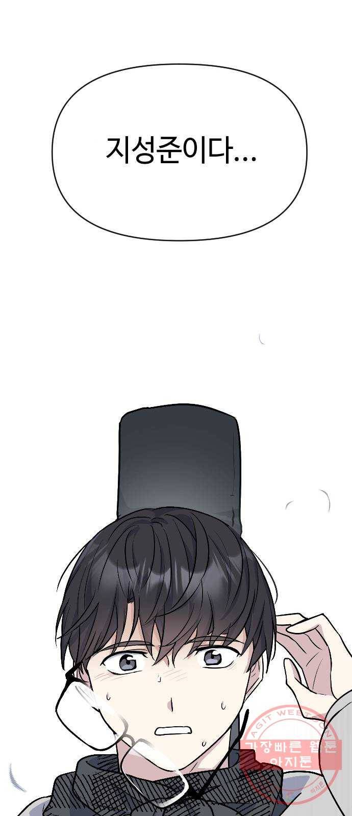 역주행! 5화 2