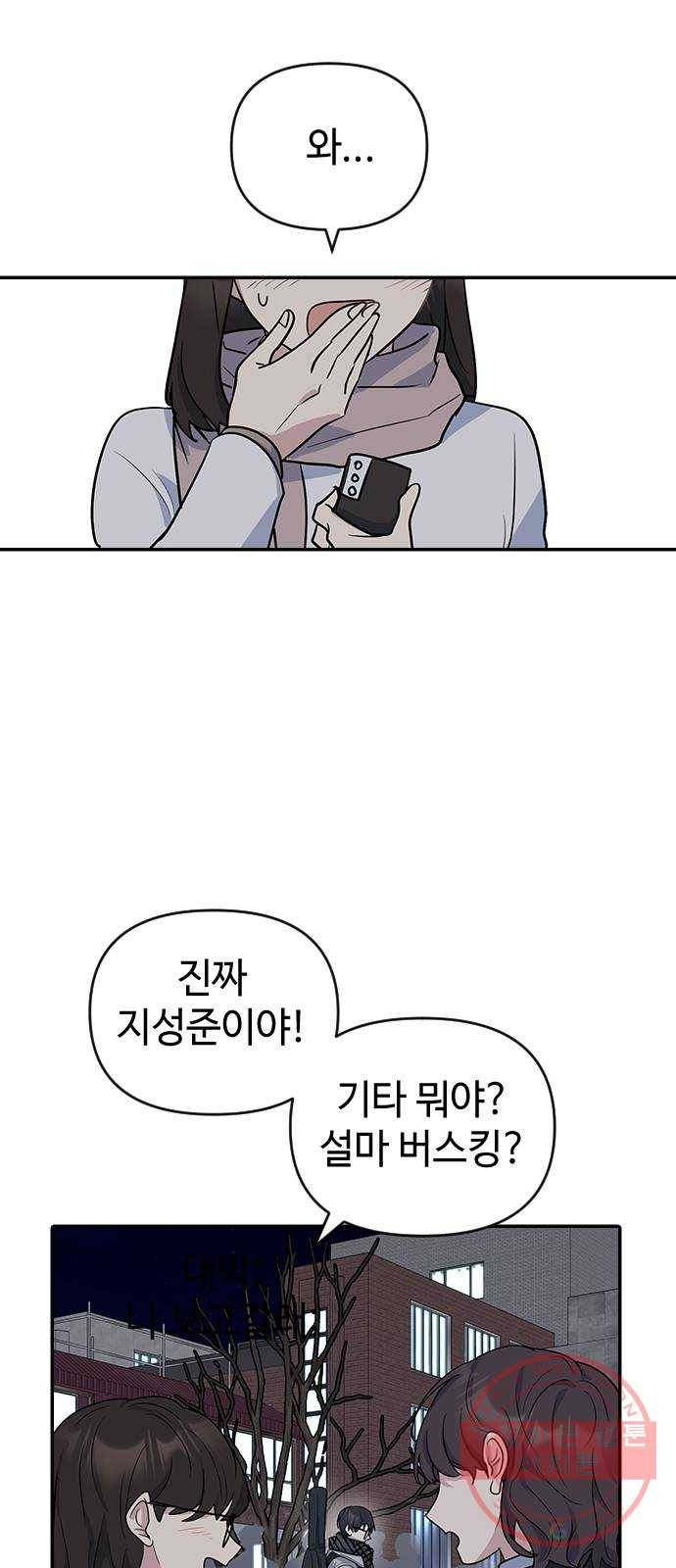 역주행! 5화 6