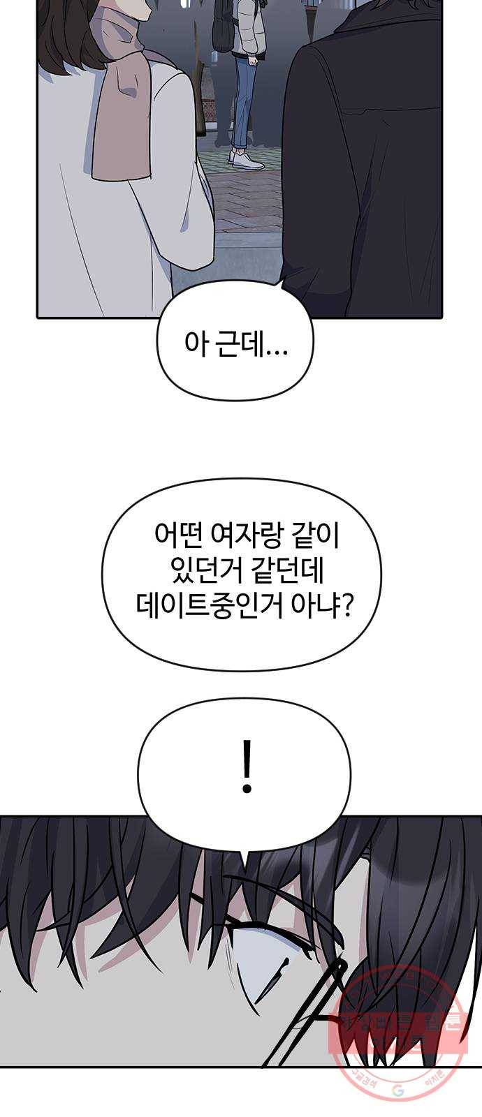 역주행! 5화 7