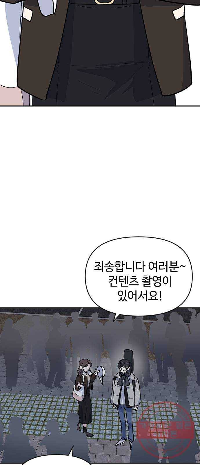 역주행! 5화 11