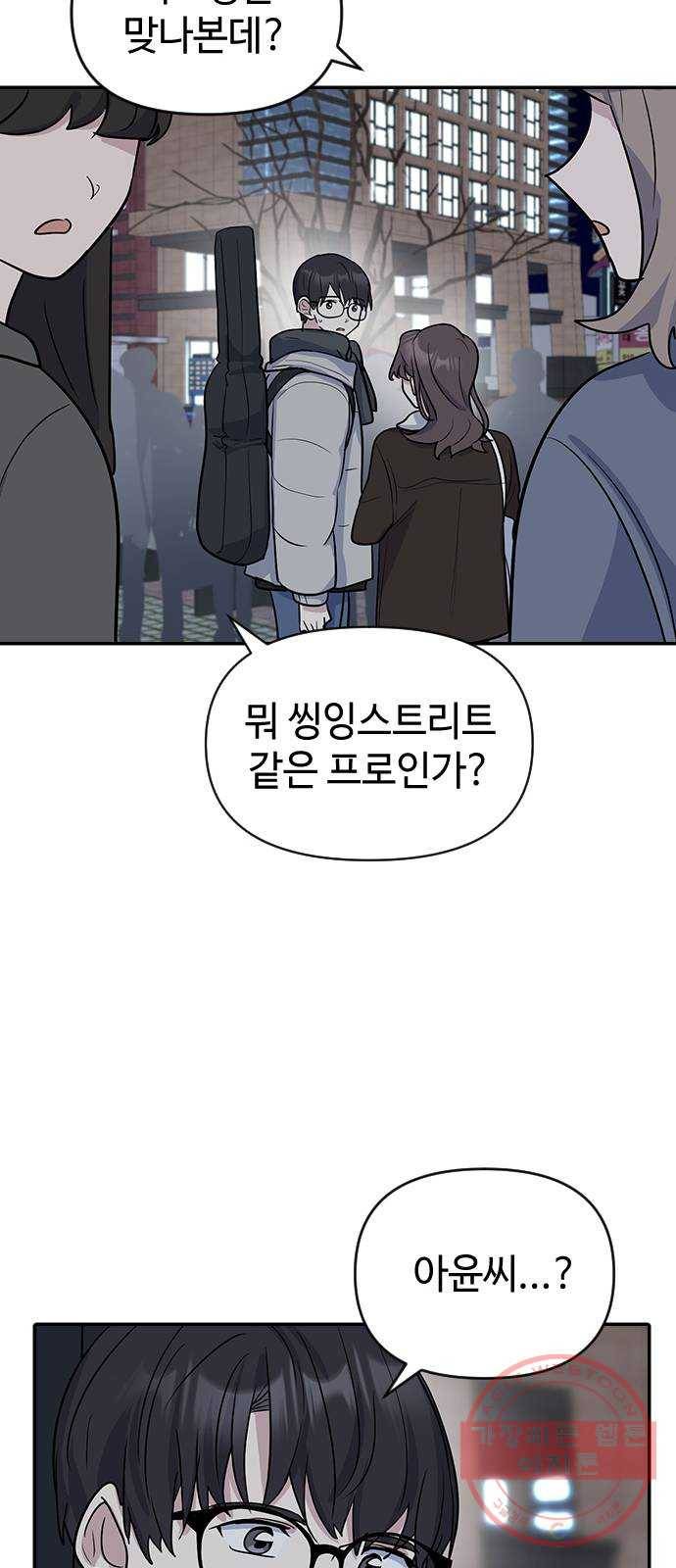역주행! 5화 13