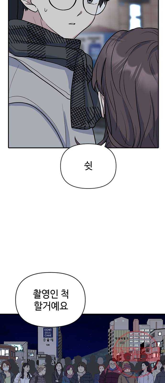 역주행! 5화 14