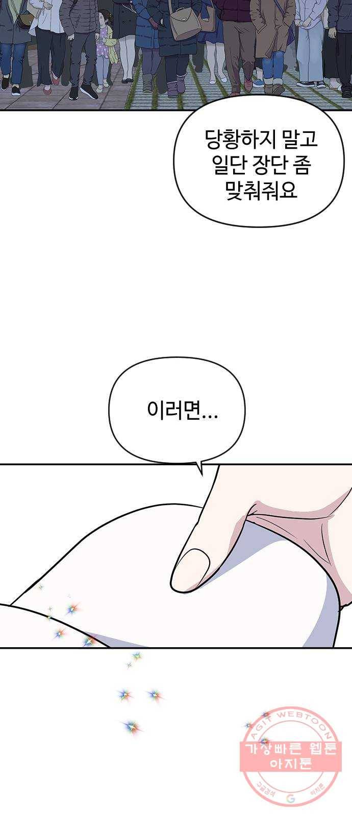 역주행! 5화 15