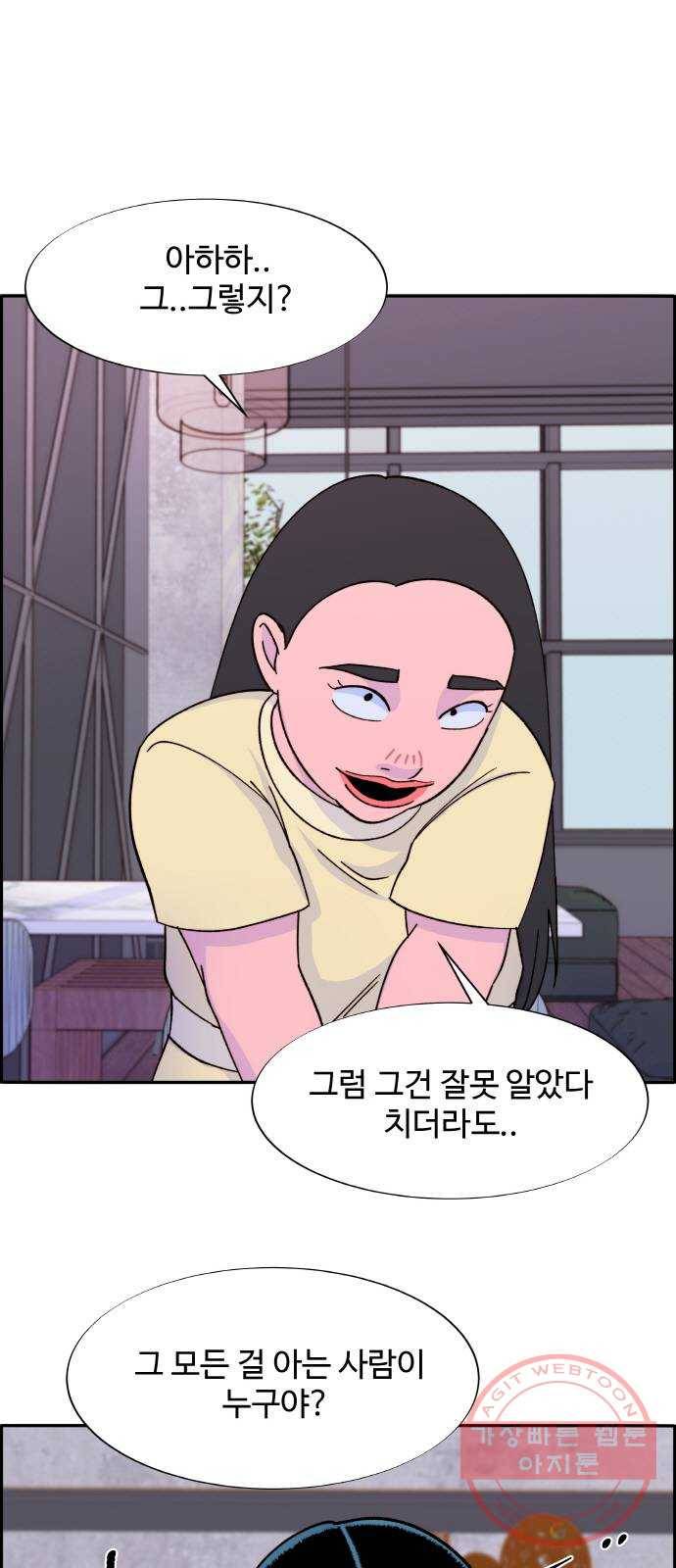 팔이피플 19화 - 두 여자의 연합 1