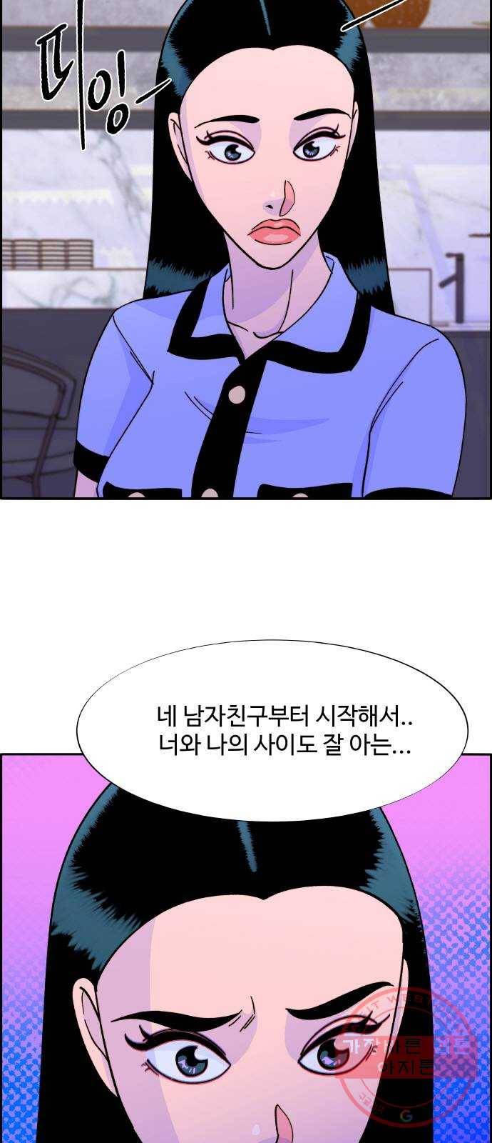 팔이피플 19화 - 두 여자의 연합 2