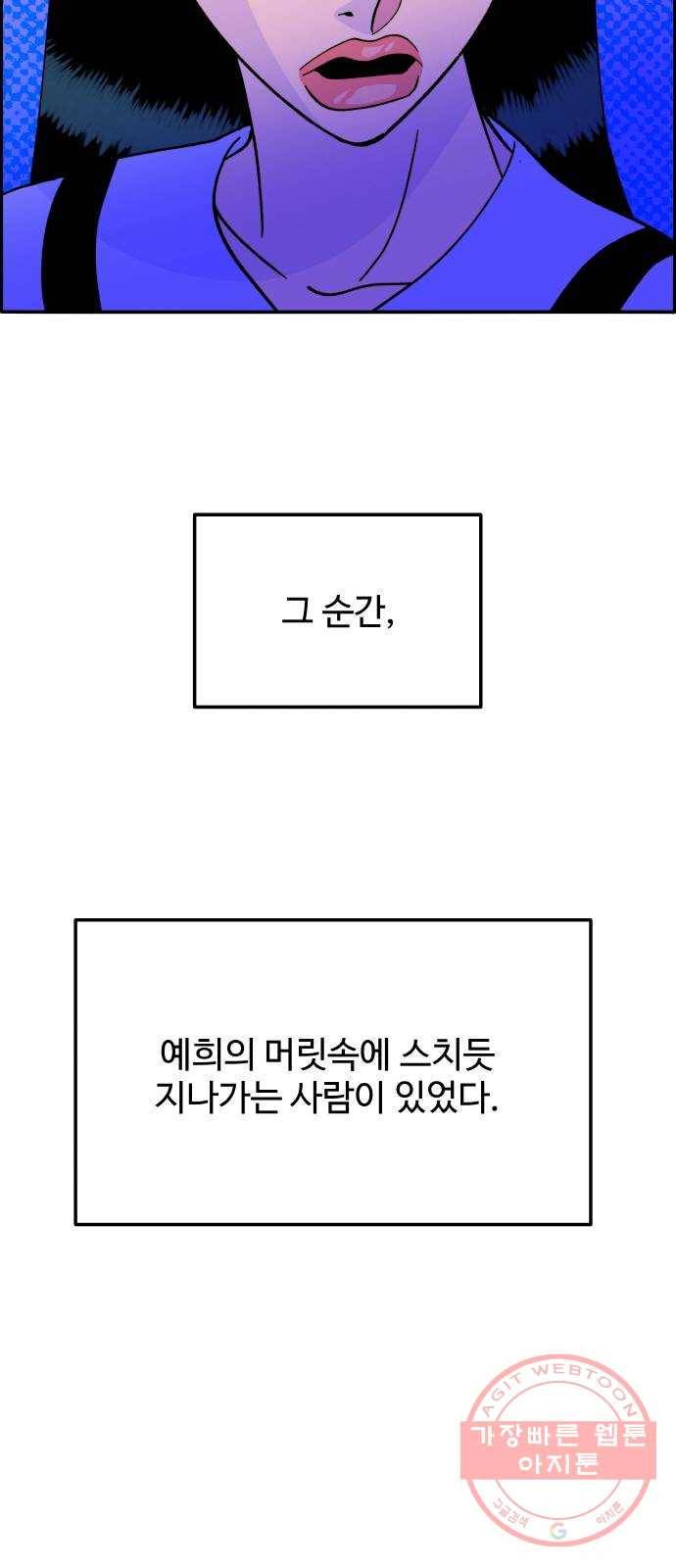 팔이피플 19화 - 두 여자의 연합 3