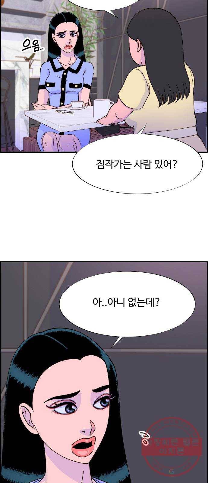 팔이피플 19화 - 두 여자의 연합 5