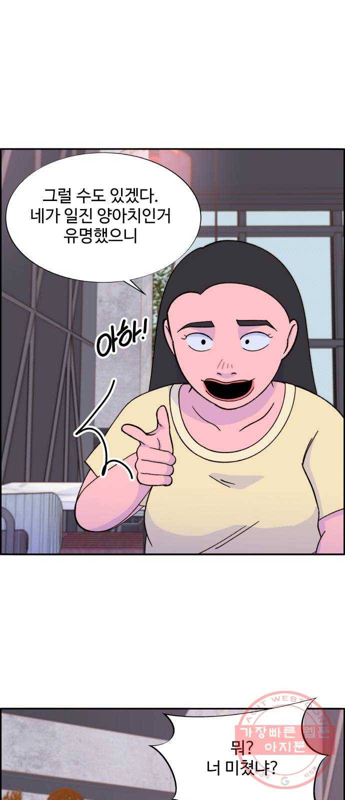 팔이피플 19화 - 두 여자의 연합 7
