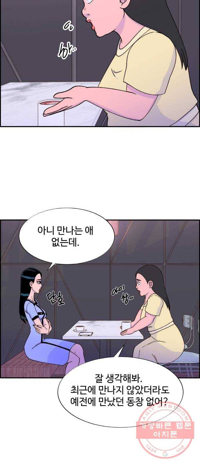 팔이피플 19화 - 두 여자의 연합 9