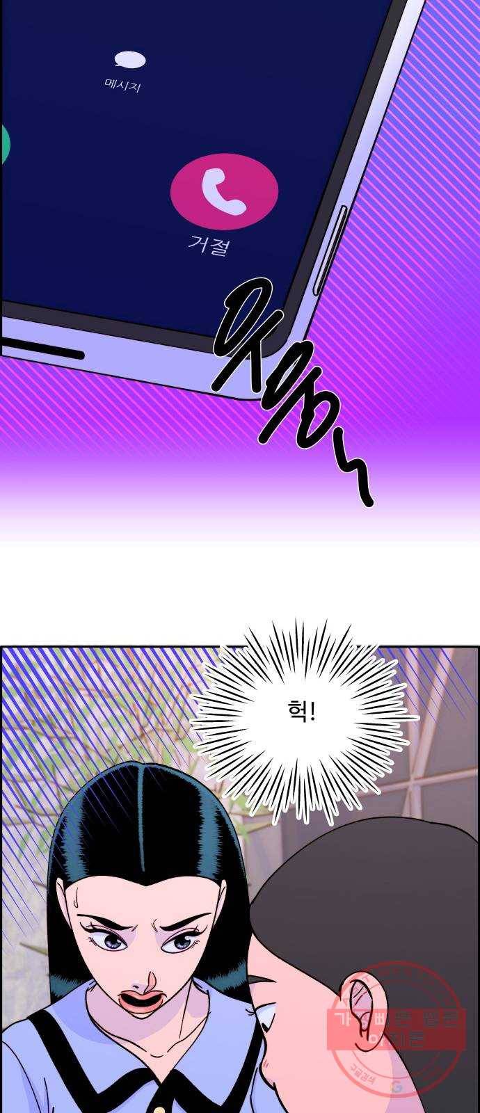 팔이피플 19화 - 두 여자의 연합 11