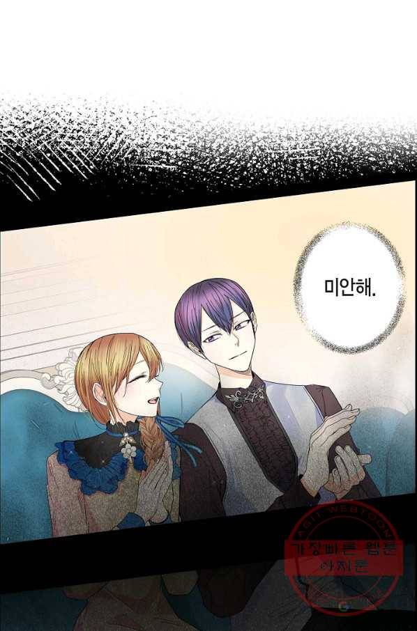 스텔라를 위하여 25화 1