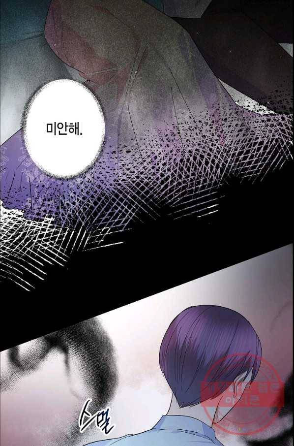 스텔라를 위하여 25화 2
