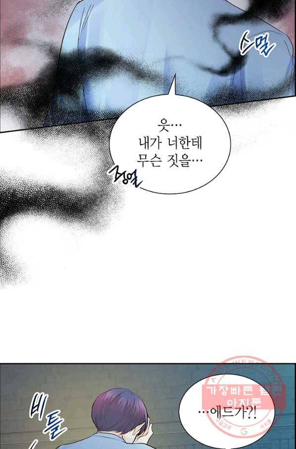 스텔라를 위하여 25화 3