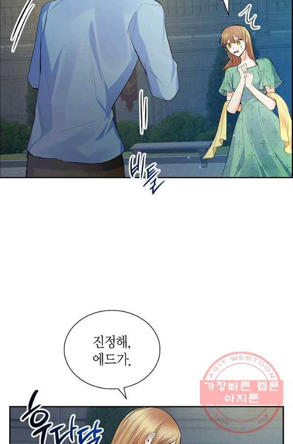 스텔라를 위하여 25화 4