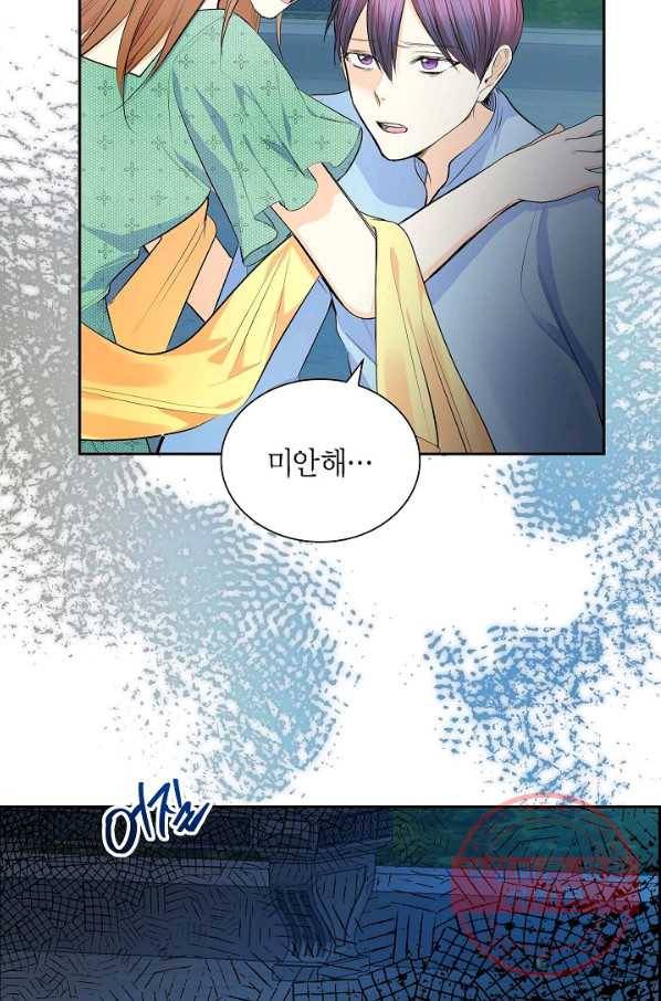 스텔라를 위하여 25화 6