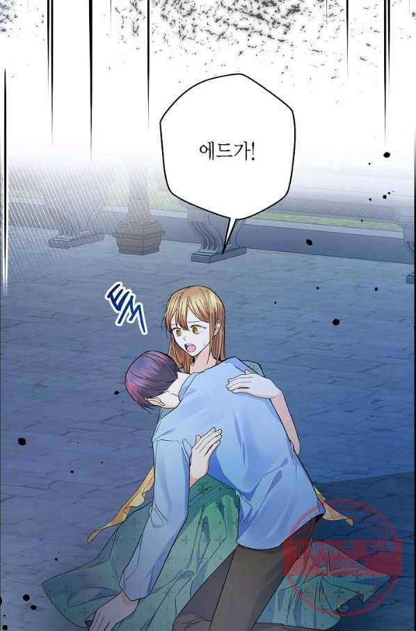 스텔라를 위하여 25화 8