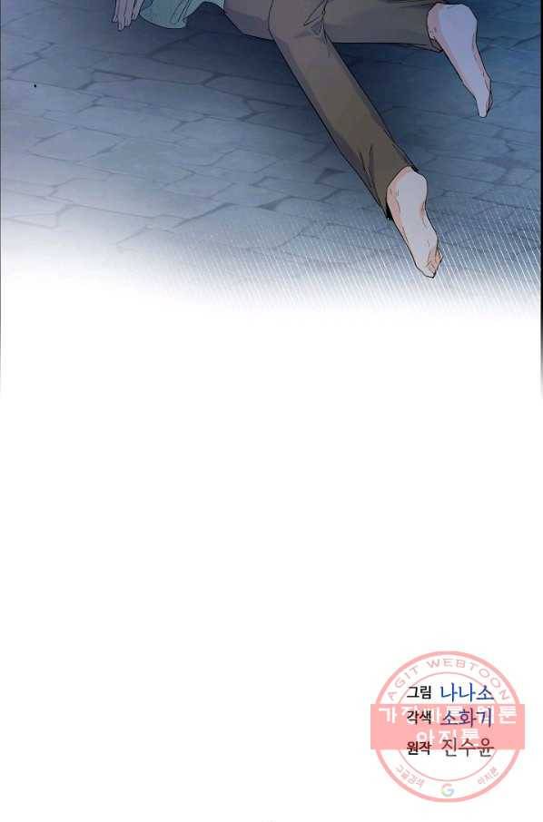 스텔라를 위하여 25화 9
