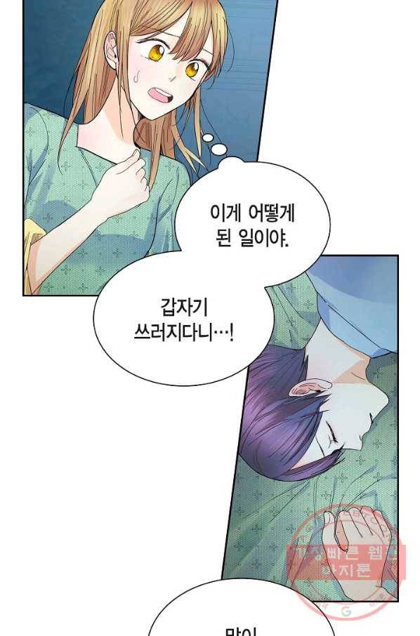스텔라를 위하여 25화 11