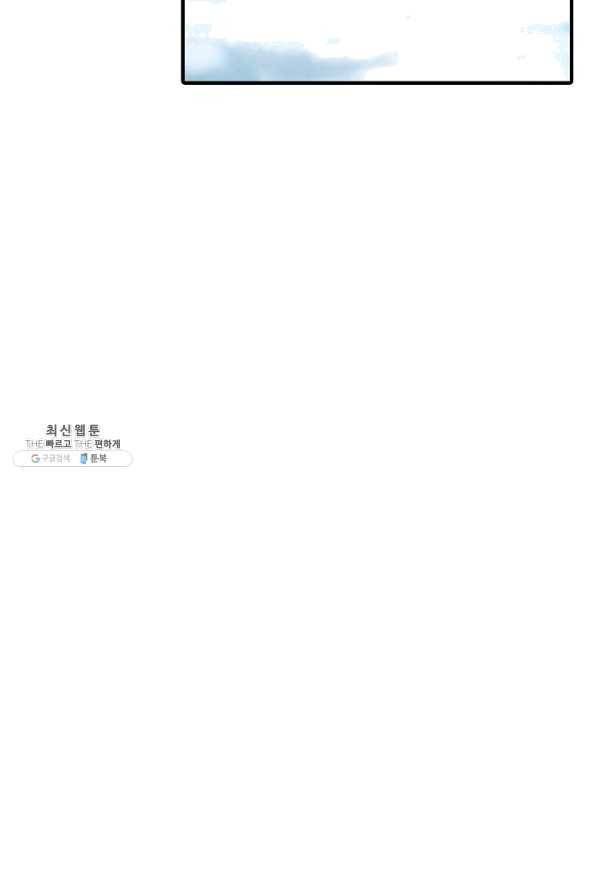 독보다 강한 꽃 193화 4
