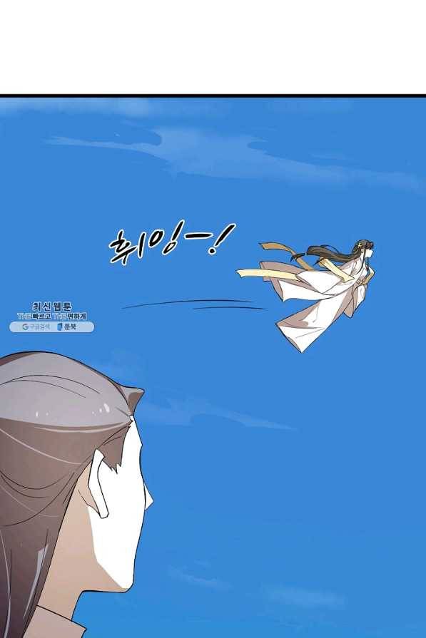 독보다 강한 꽃 193화 8