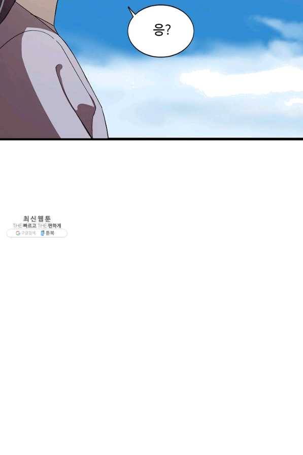 독보다 강한 꽃 193화 9