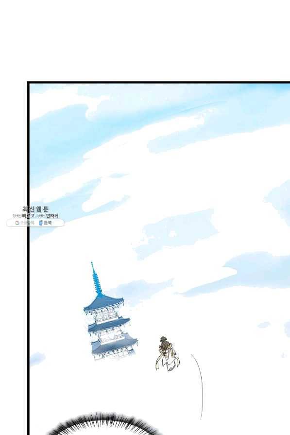 독보다 강한 꽃 193화 10